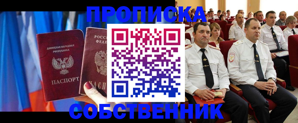 прописка 2025 в Тульской области